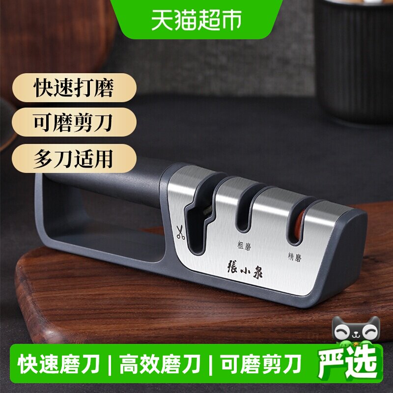 张小泉速锐多功能磨刀器磨刀石快速磨刀器手动家用菜刀厨房易磨刀