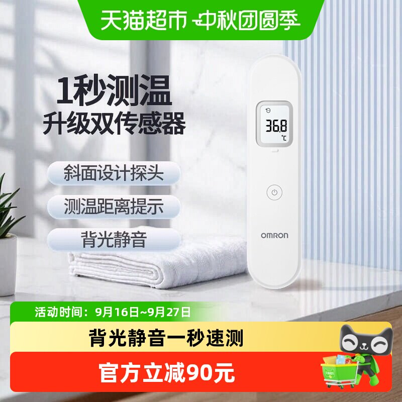 欧姆龙家用MC-F300电子体温计图片