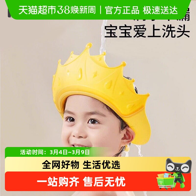 柯斯德尼宝宝洗头神器儿童挡水帽洗头发护耳婴儿洗澡浴帽小孩防水