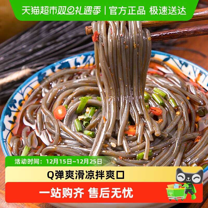 古蜀味道蕨根粉厥根干粉代餐凉拌粉条四川特产粉丝