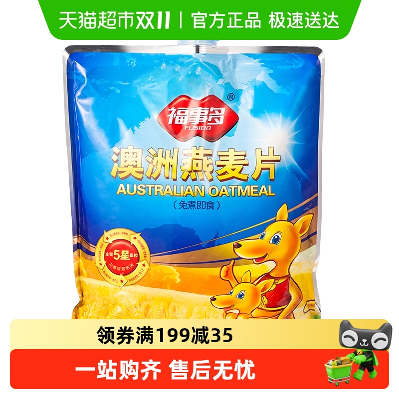 福事多澳洲燕麦片1360g*1袋
