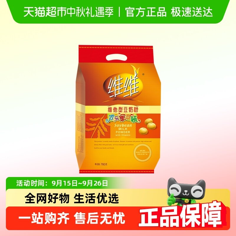 维维豆奶粉维他型豆浆黄豆粉中老年营养小包装怀旧饮品,咖啡/麦片/冲饮,豆奶粉,淘宝优惠券,粉丝福利购,淘宝优惠卷