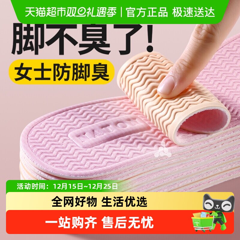 JvBV女士防臭鞋垫夏天透气吸汗薄
