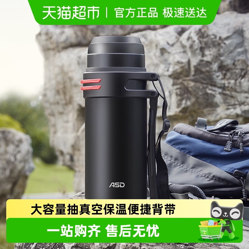 爱仕达大容量304不锈钢2L保温壶