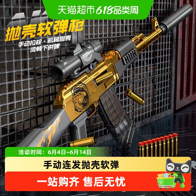 斯纳恩AK47手动连发仿真玩具枪