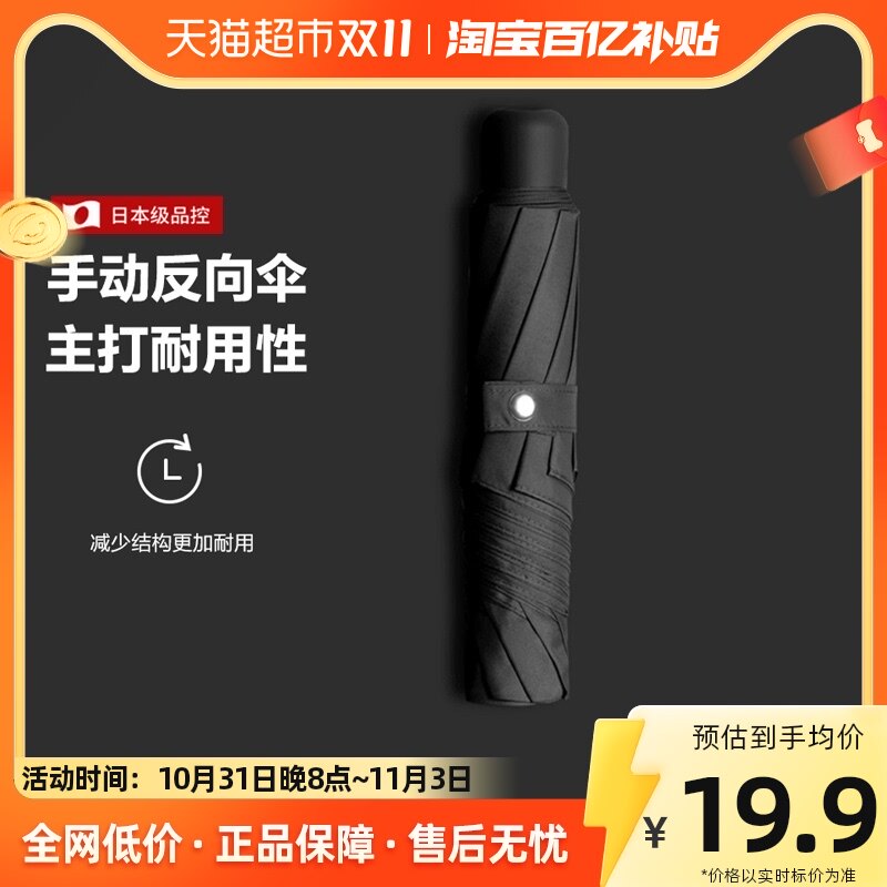 天玮伞业雨伞手动加大版男士商务折叠防风三折晴雨伞使用感如何?