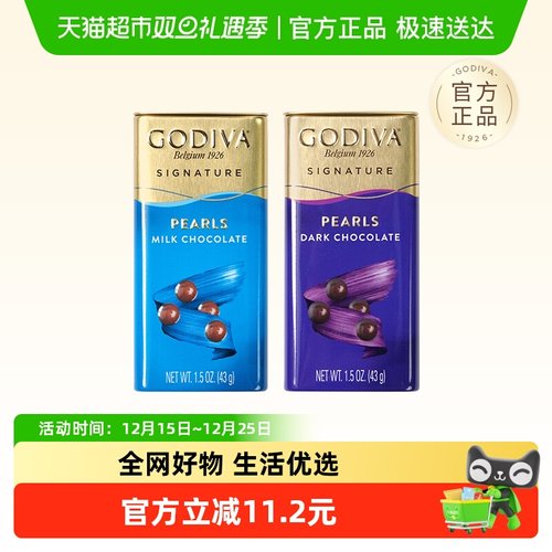 GODIVA歌帝梵零食巧克力制品