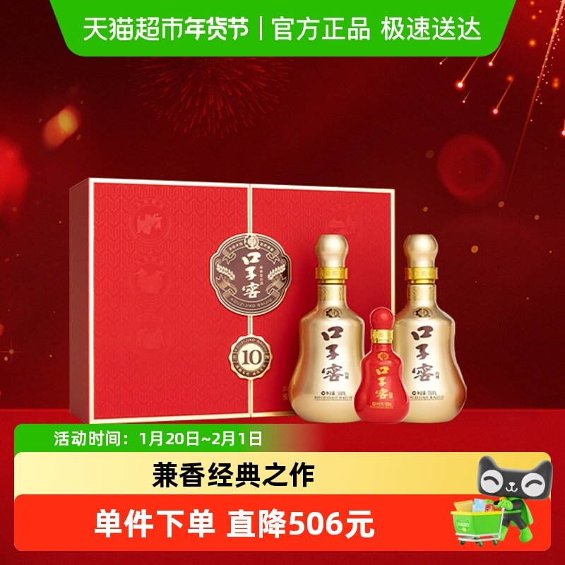 口子窖10年型礼盒50度550ml*2瓶十年型安徽兼香型白酒送礼婚宴,酒类,白酒/调香白酒,淘宝优惠券,粉丝福利购,淘宝优惠卷