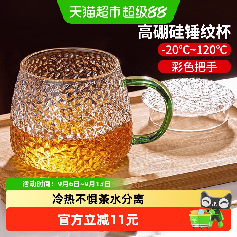 带盖带把高硼硅材质锤纹茶杯图片