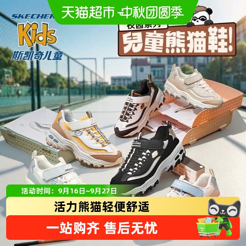 斯凯奇秋季女童休闲鞋熊猫鞋童鞋										
