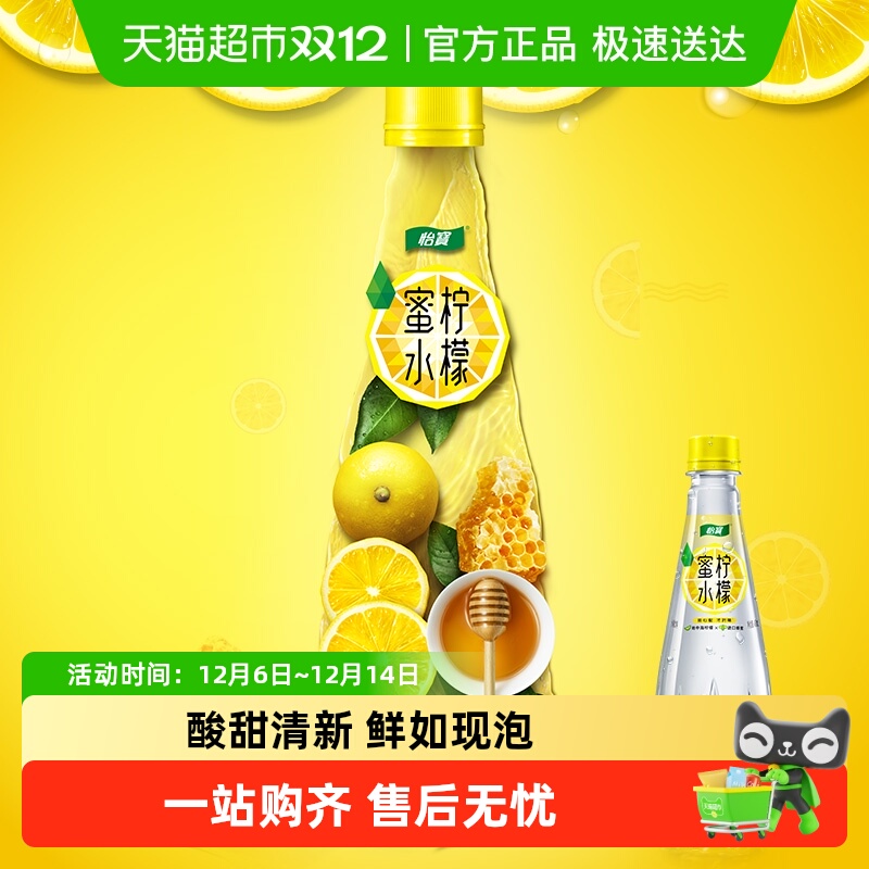 怡宝蜜水柠檬果汁饮料