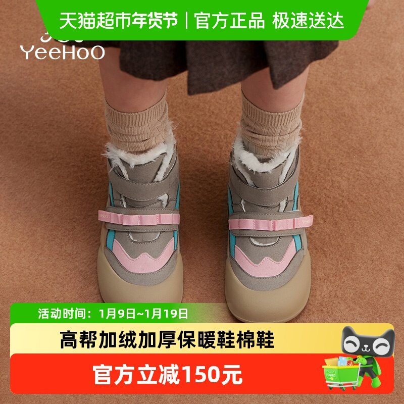 英氏童鞋儿童雪地靴男童靴子冬季高帮加绒加厚保暖鞋子女宝宝棉鞋,童鞋/婴儿鞋/亲子鞋,棉鞋,淘宝优惠券,粉丝福利购,淘宝优惠卷