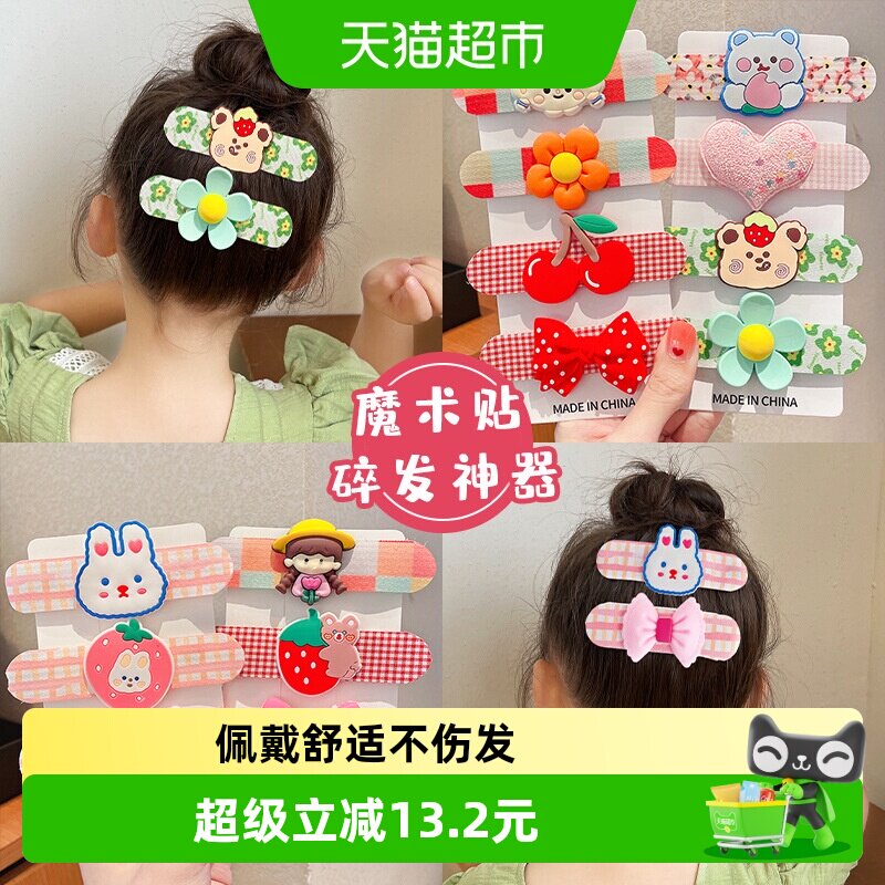 拉夏莉亚儿童碎发贴轻松束发图片