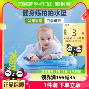 jollybaby拍拍水垫宝宝学爬玩具