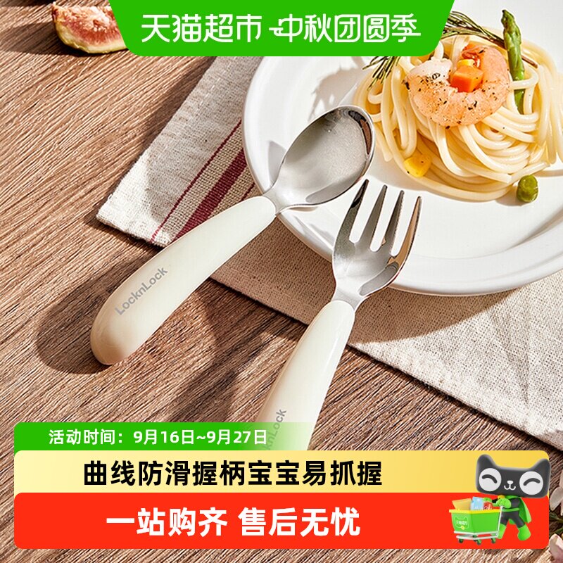 乐扣乐扣316不锈钢婴儿勺安全图片