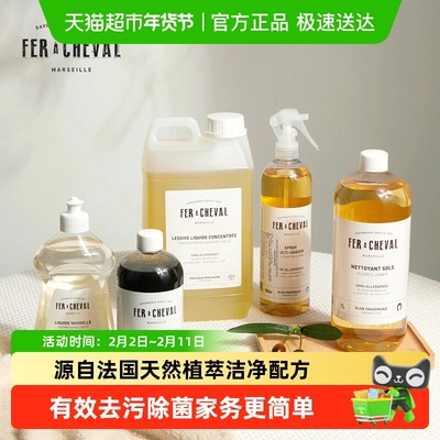 FERACHEVAL马赛皂地面碗盘清洁