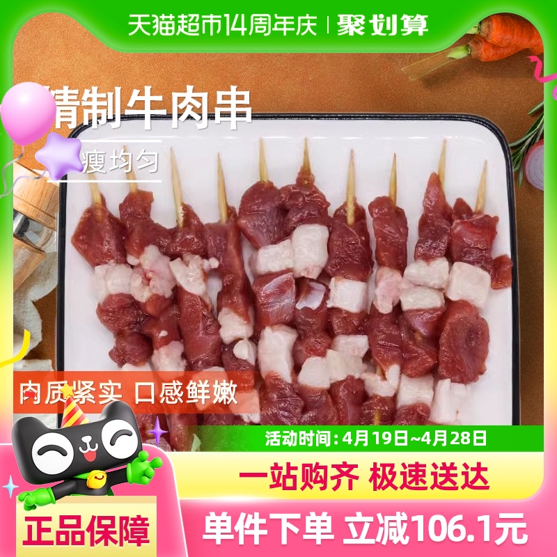 Ԫϣţ⴮400gðƷտʳĿըʴţ47.4Ԫ(88VIP 95)