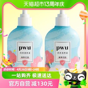 PWU内衣洗衣液内裤内衣清洗液除螨杀菌洗内衣液抑菌手洗500ml*2