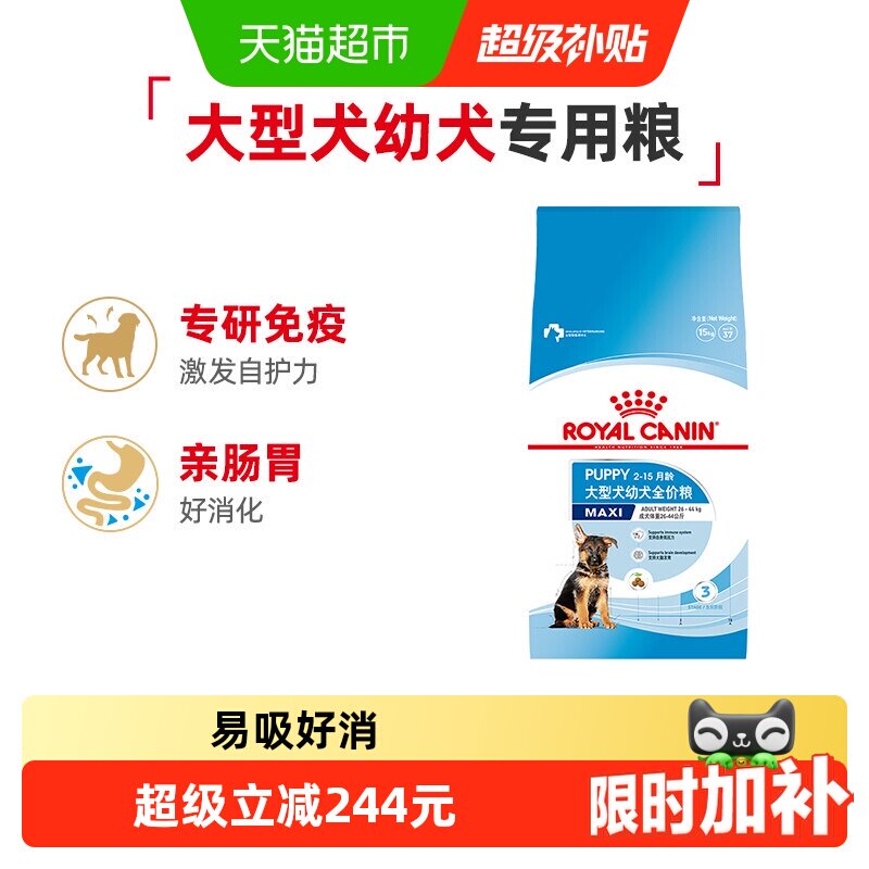 皇家狗粮MAJ30大型犬幼犬粮金毛拉布拉多德牧幼犬通用犬粮15KG