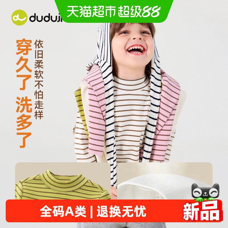 嘟嘟家男童长袖秋季儿童上衣