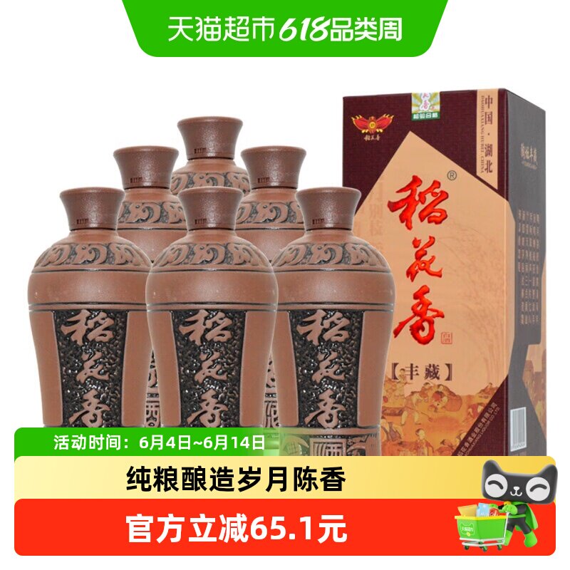 稻花香 陶坛丰藏 浓香型白酒 52度 500ml*6 整箱装