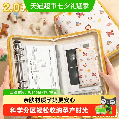 马上有喜孕检收纳册咔巴熊活页袋