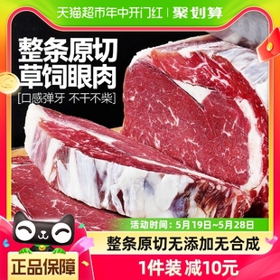 大希地进口原切眼肉牛排1.7kg整条厚切0添加进口整块新鲜牛肉