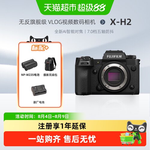 Fujifilm/富士XH2相机视频vlog
