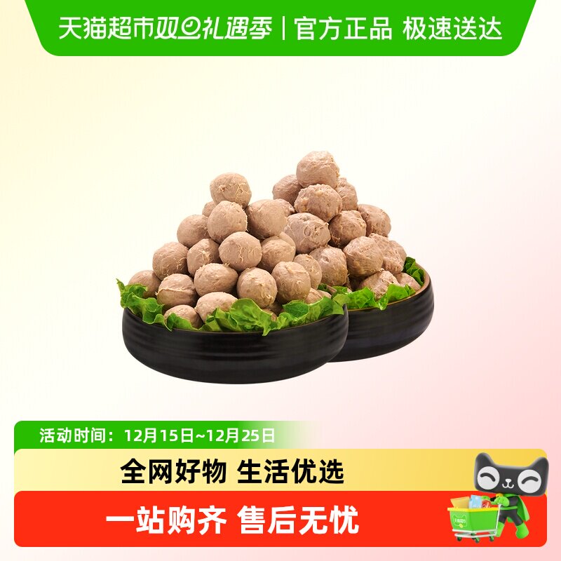 八合里牛肉丸牛筋丸潮汕正宗特产