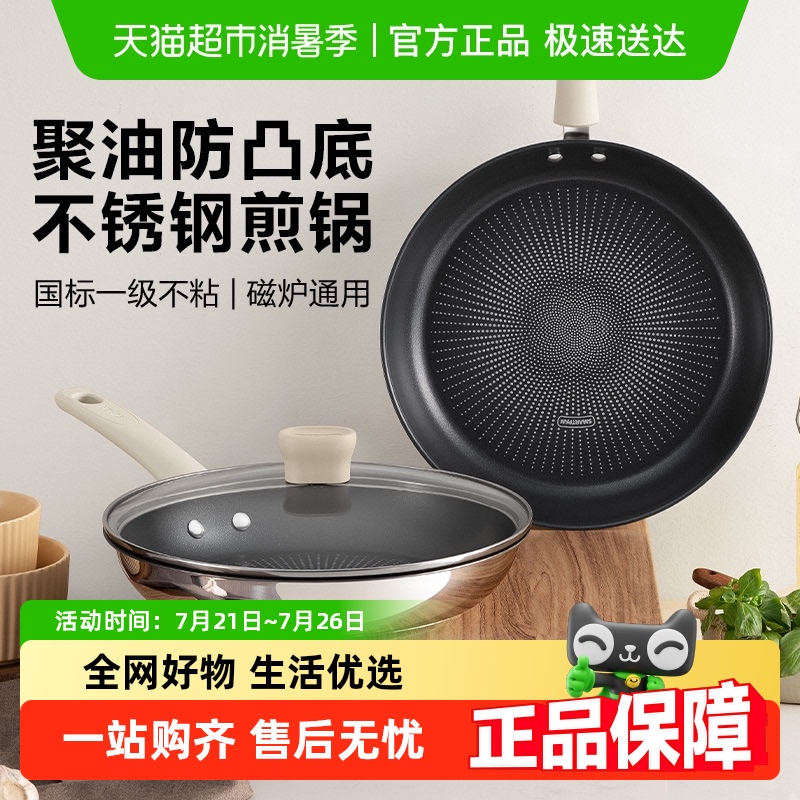 苏泊尔不锈钢聚油平底煎锅牛排煎蛋平底锅不粘锅电磁炉燃气灶通用