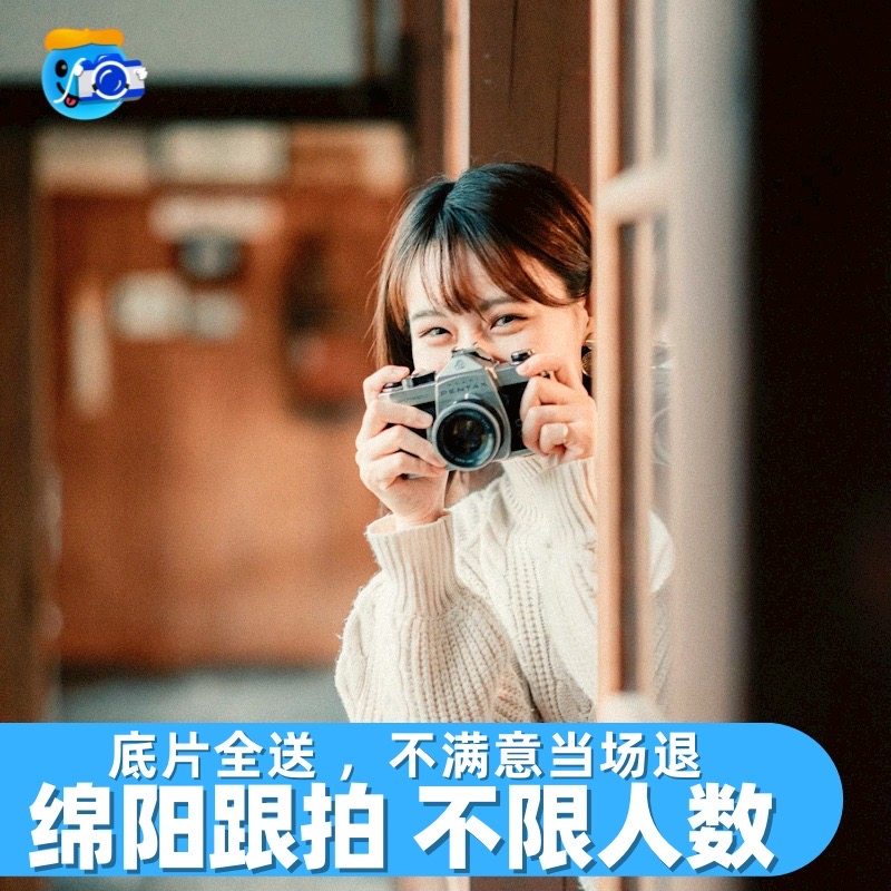 绵阳跟拍约拍写真拍照摄影师化妆师婚礼领证化妆毕业拍摄摄影陪拍