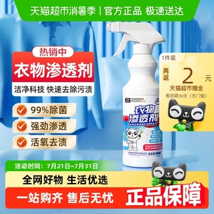 雅彩洁衣物渗透剂去污神器衣物去黄去渍去油污干洗剂500ml衣领净