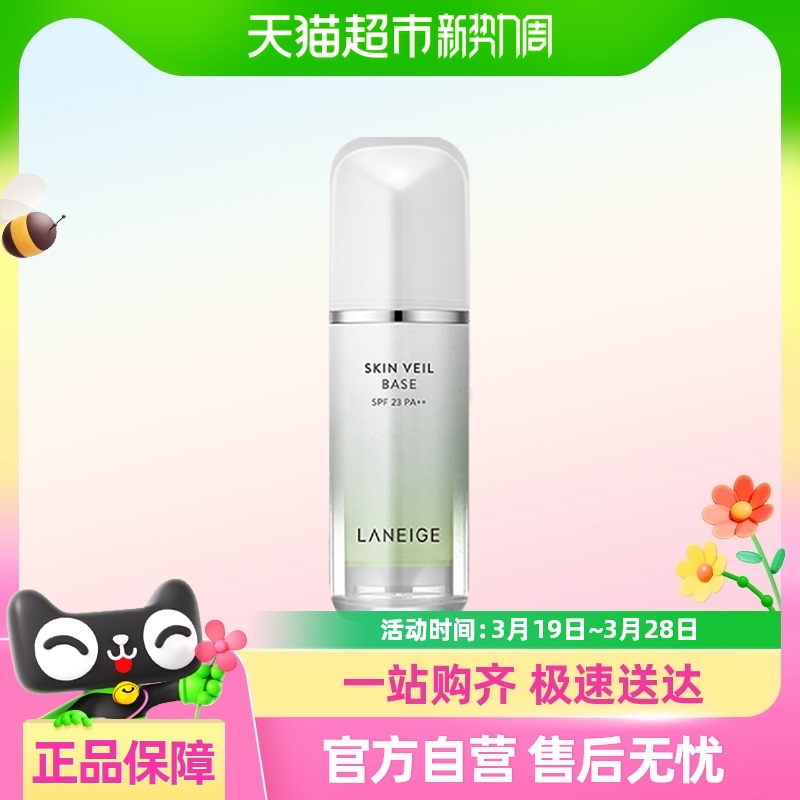 ԽҸŻݡLaneige/֥ɫ˪ɹηɫ30ml63.65Ԫ