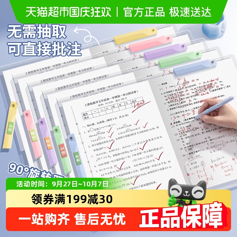 得力双旋转抽杆夹A3透明文件夹