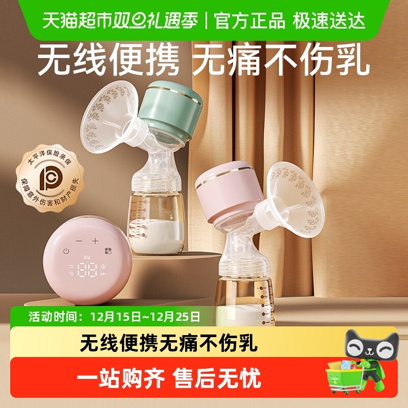 十月结晶一体式电动自动吸奶器