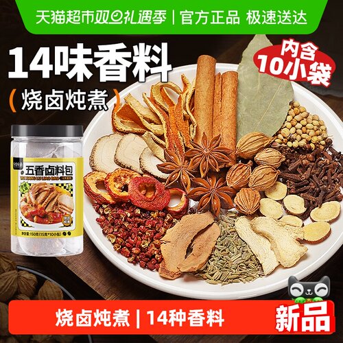 谷食密语五香卤料包10包炖肉料包