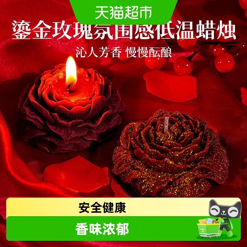 低温香薰鎏金玫瑰蜡烛s不伤皮肤m牡丹40情侣小众高级卧室香薰情调