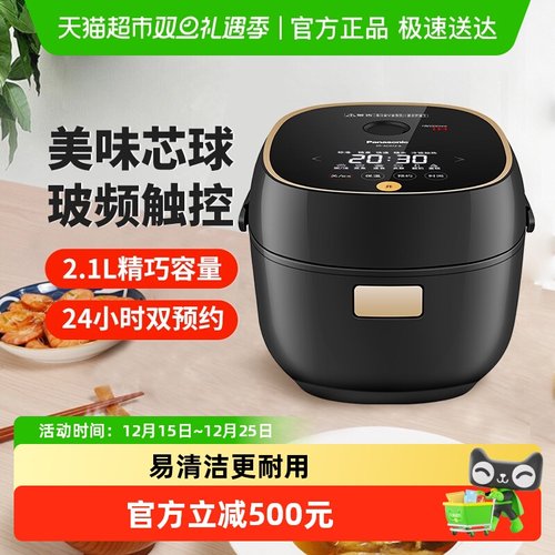 松下智能IH立体加热多菜单电饭煲