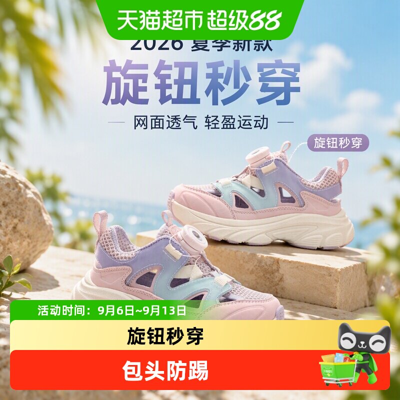 天美意2026夏季儿童时尚缓震凉鞋