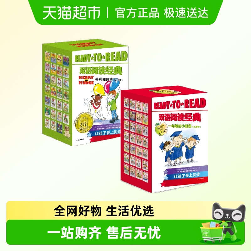 一年级的小豆包+亨利和玛吉