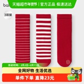 balaOne 巴拉巴拉儿童袜子春男女童棉袜提花中筒袜百搭三双装