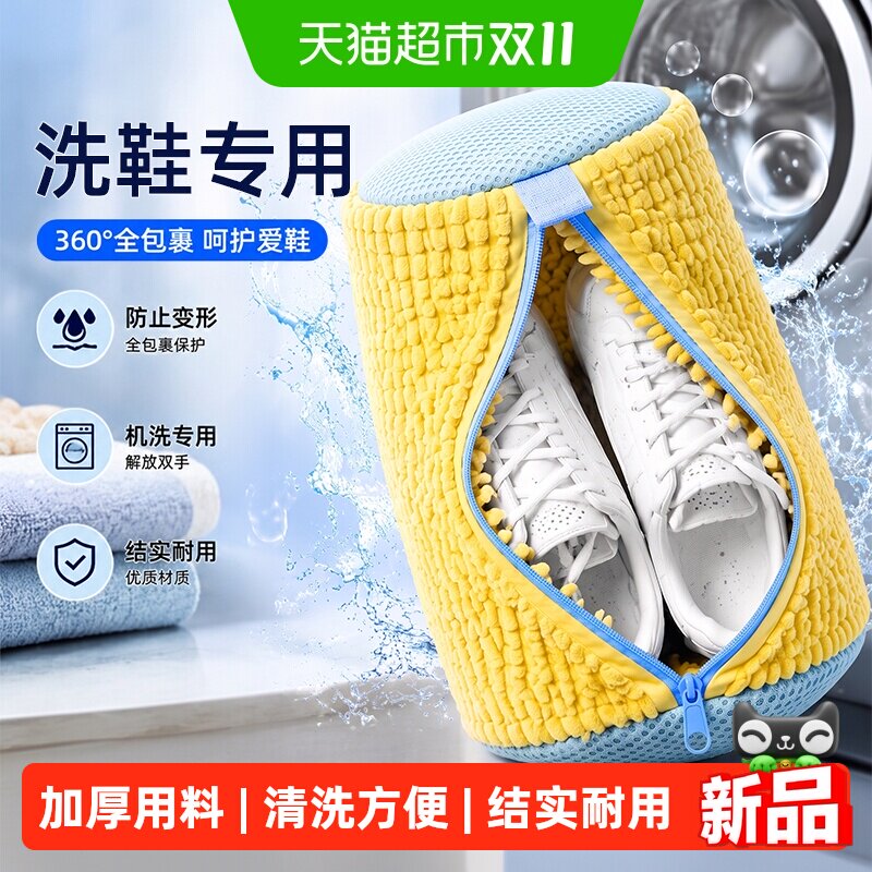 优勤洗鞋袋懒人专用洗衣机防变形护洗袋家用加厚鞋刷洗鞋神器机洗