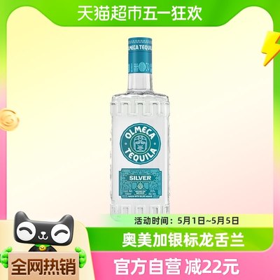 奥美加鸡尾酒基酒龙舌兰酒700ml×1瓶