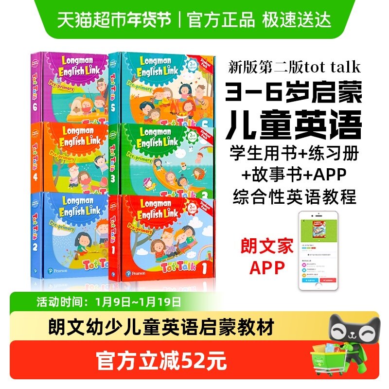 新版tottalk 1 2 3 4 5 6 tot talk 幼少儿童启蒙书 朗文英语教材
