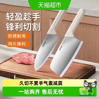 苏泊尔云朵气垫菜刀持久锋利