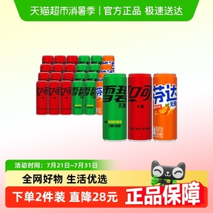 可口可樂碳酸飲料零度 雪碧無糖 芬達無糖 整箱汽水 可樂無糖