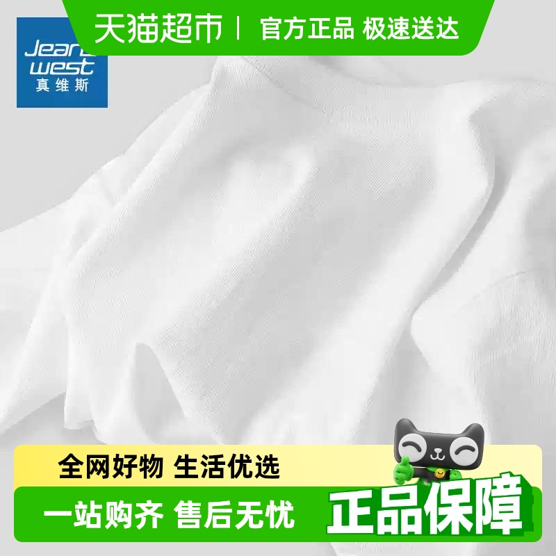 真维斯童装儿童短袖t恤夏季白色打底衫2025新款半袖男童纯棉上衣