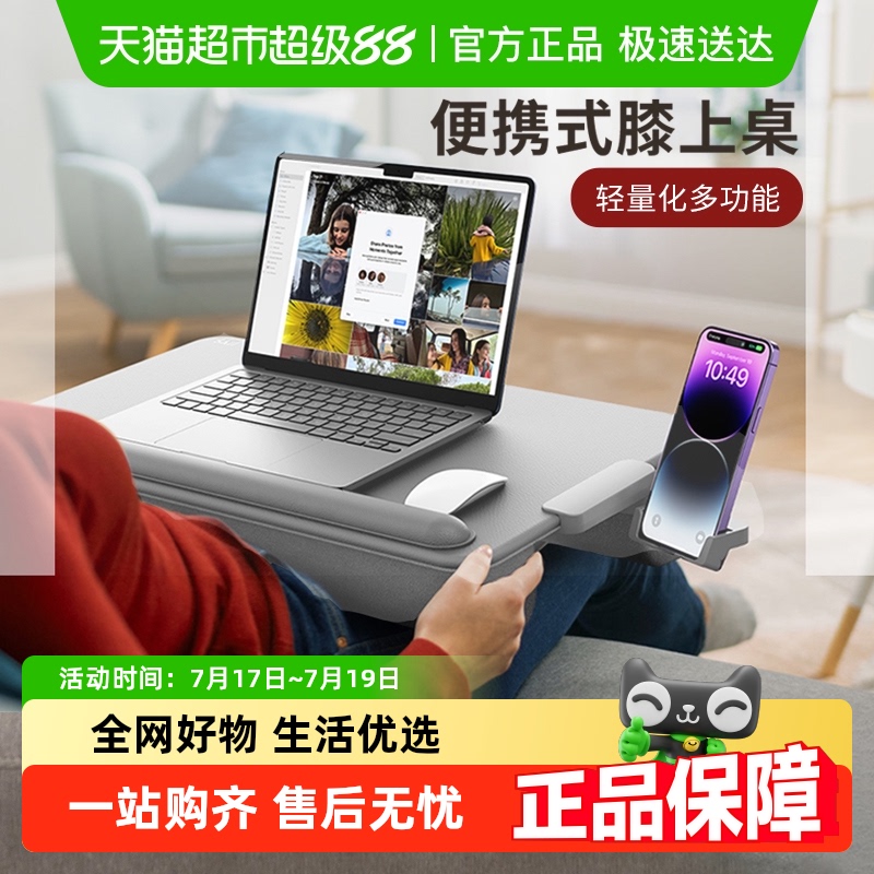 赛鲸笔记本支架膝上桌腿上电脑桌