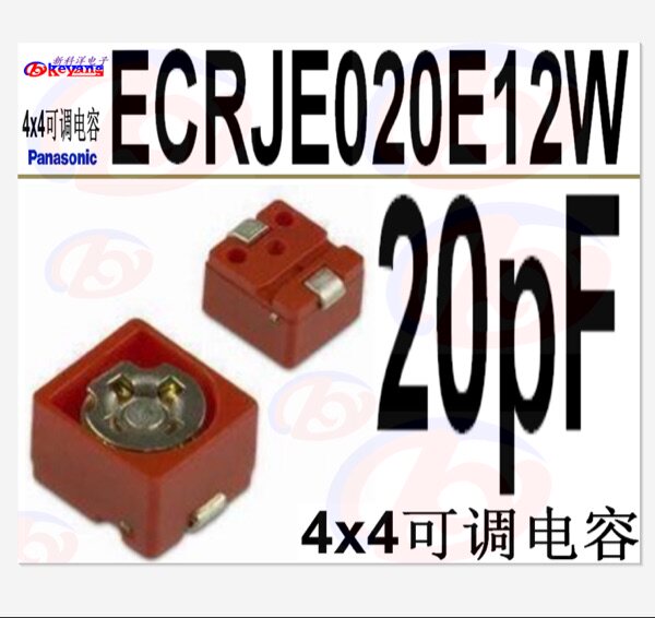 ECRJE020E12W 松下可调电容 20PF 贴片电容 4x4 可变电容20P