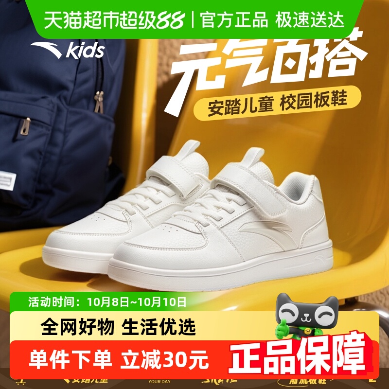 安踏儿童男大童秋季休闲板鞋